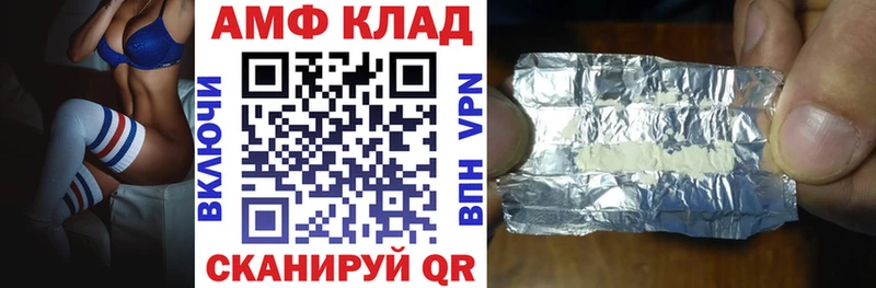 хочу Калининск Амфетамин Premium