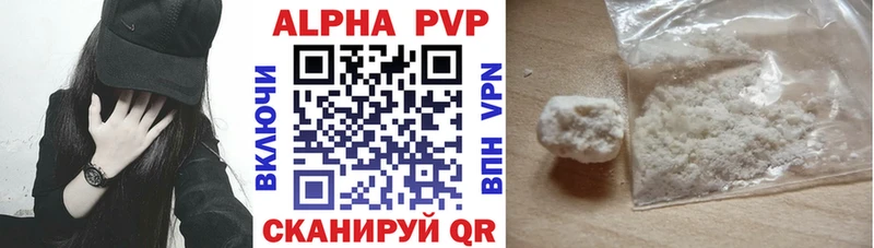 A PVP кристаллы  сколько стоит  Калининск 