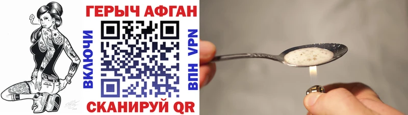 МЕГА вход  Калининск  Героин белый 