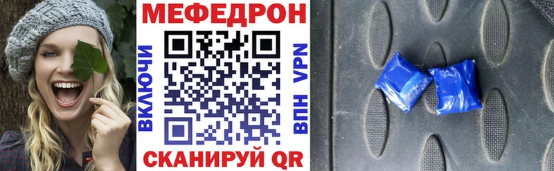 Меф мяу мяу  как найти закладки  даркнет клад  Калининск 