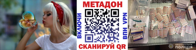 Метадон белоснежный  Калининск 
